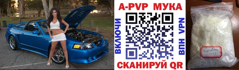A PVP кристаллы  Краснозаводск 