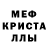 Метамфетамин Декстрометамфетамин 99.9% Maksimka Yakovets