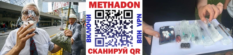 это состав  Краснозаводск  Метадон methadone 